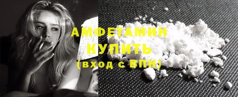 Amphetamine Розовый  Асино 